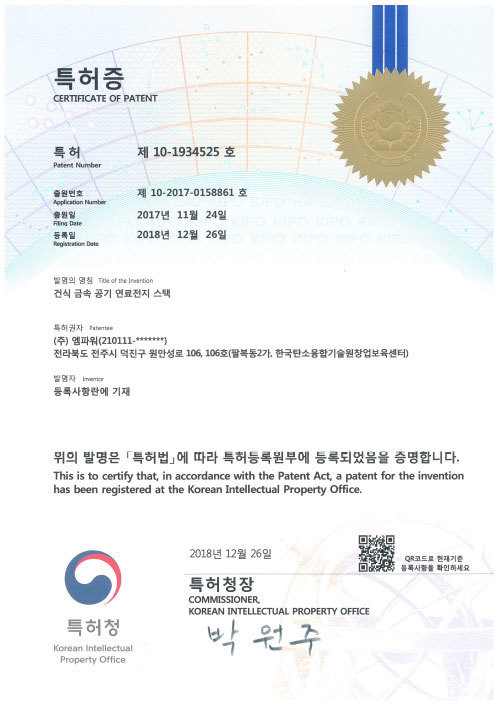 건식 금속</br>공기 연료전지 스택
