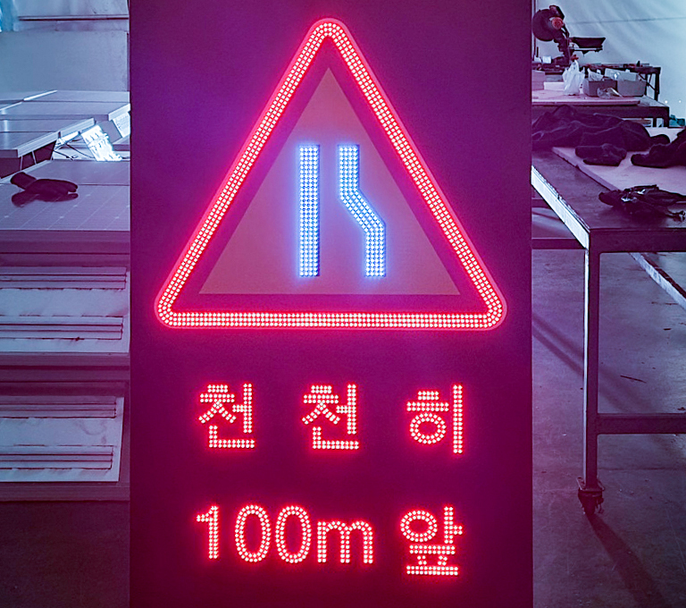 발광형 표지판