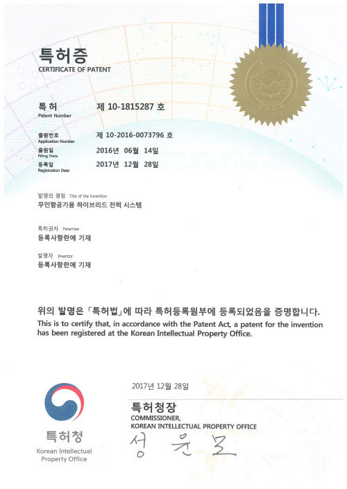 무인항공기용</br>하이브리드전력 시스템