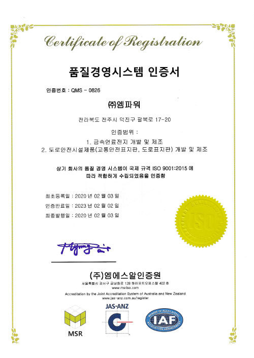 품질경영시스템 인증서