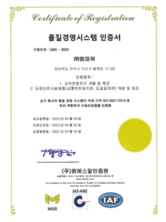 품질경영시스템 인증서